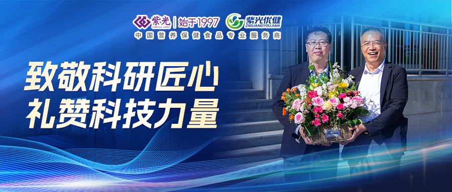 致敬科技工作者 | 威海市科协与经开区科创局领导走访慰问威海紫光研发先锋