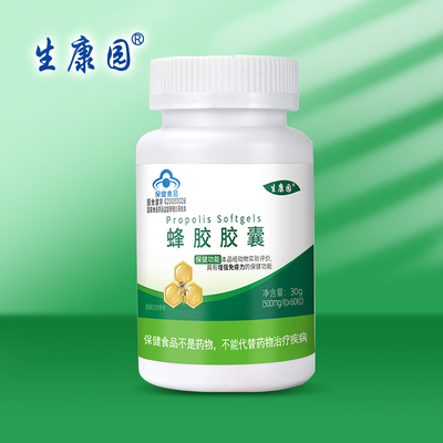 Shengkangyuan Propolis C