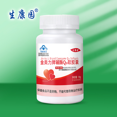 Shengkangyuan Coenzyme Q