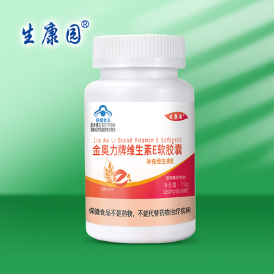 Shengkangyuan Vitamin E 