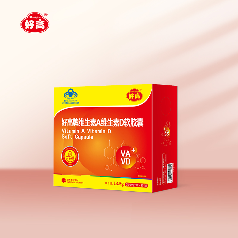 Hao Gao Brand Vitamin A 