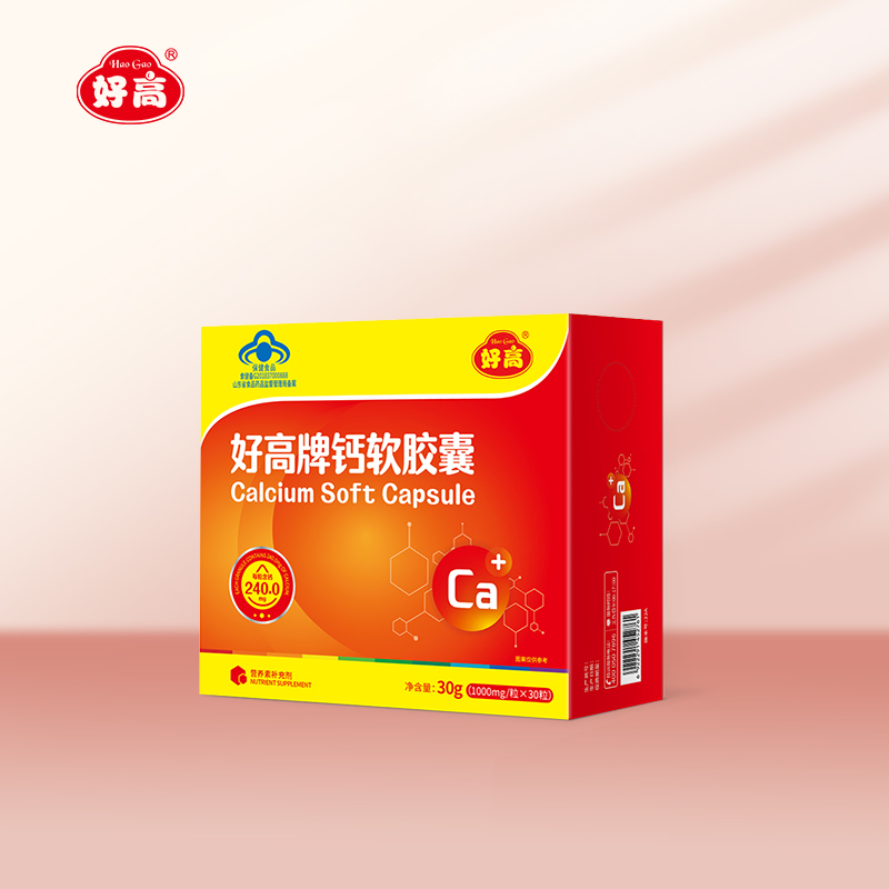 Haogao brand calcium sof