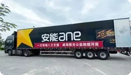 [Sohu] the rescue truck of Ziguang disaster relief materials