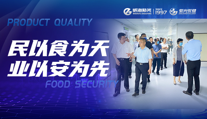 [today's hot spot] Henan food safety research team visited W