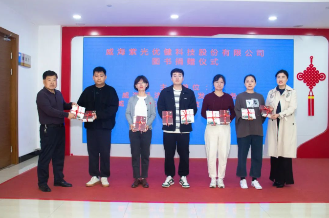 [Love Donation]Weihai Ziguang Youjian donates books to various towns and streets in the Economic Development Zone